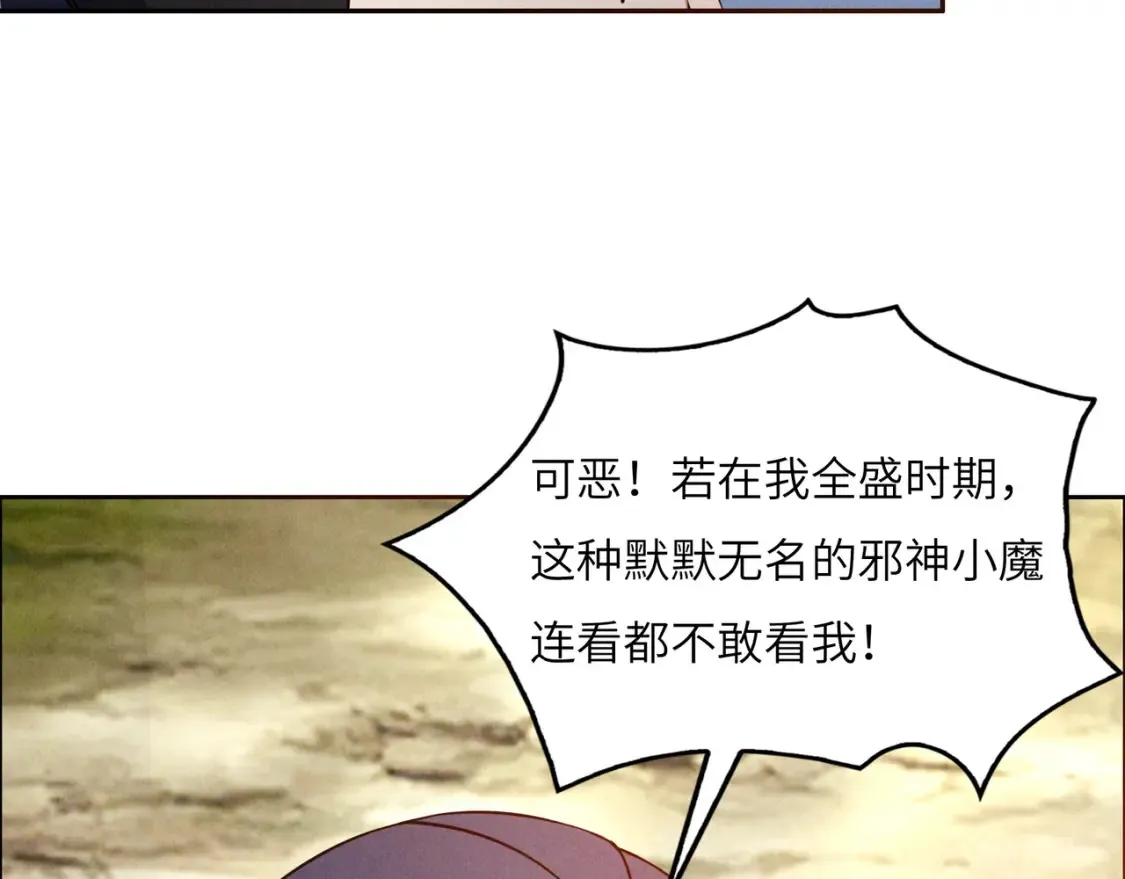 吞下一个修仙世界100话漫画,第163话 强援纷至5图