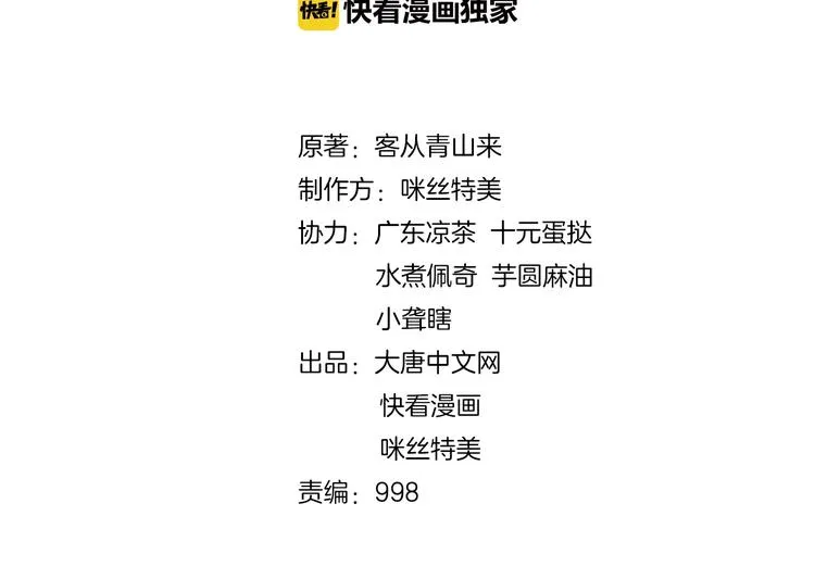 吞下一个修仙世界漫画在线阅读漫画,第26话 我 阵法老祖2图