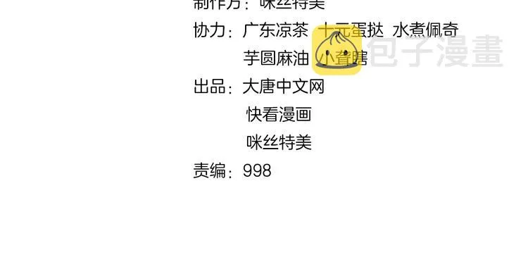 吞下一个修仙世界漫画第50集漫画,第8话 铁憨憨也敢谈条件？4图