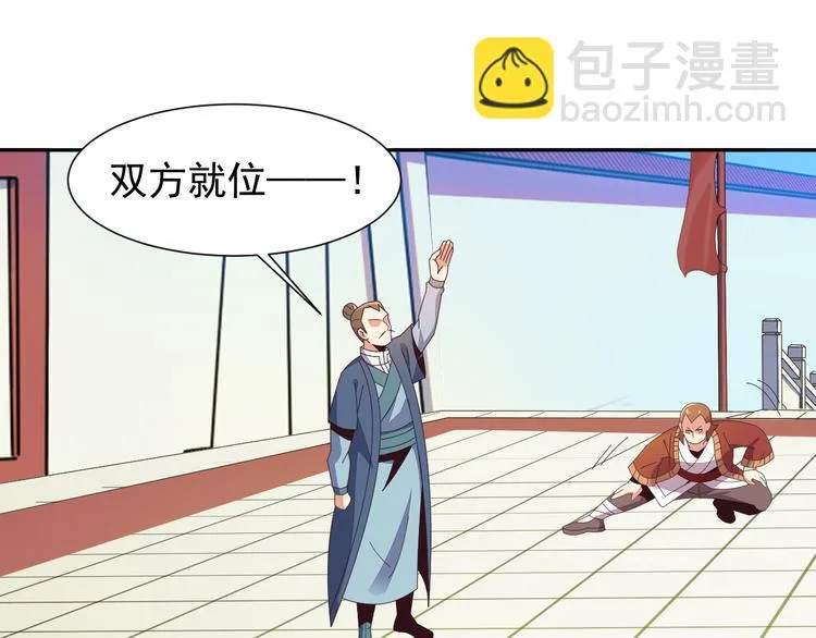 吞下一个修仙世界小说漫画,第47话 爱才之心3图