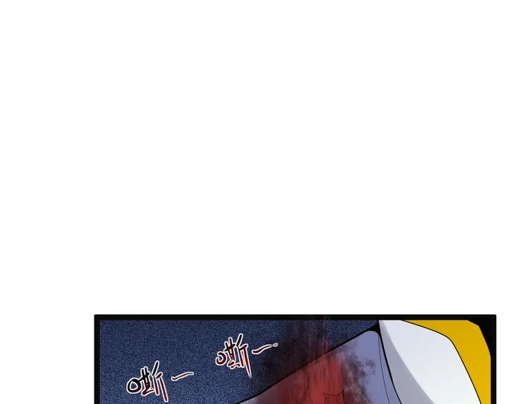 吞下一个修仙世界小说萧凡漫画,第98话 破除幻境3图
