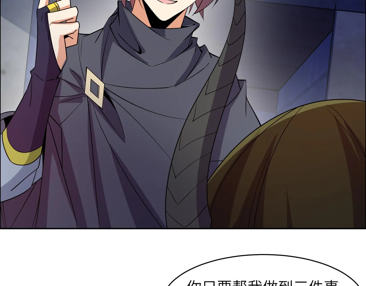 吞下一个修仙世界完整免费观看漫画,第128话 多方谋划4图