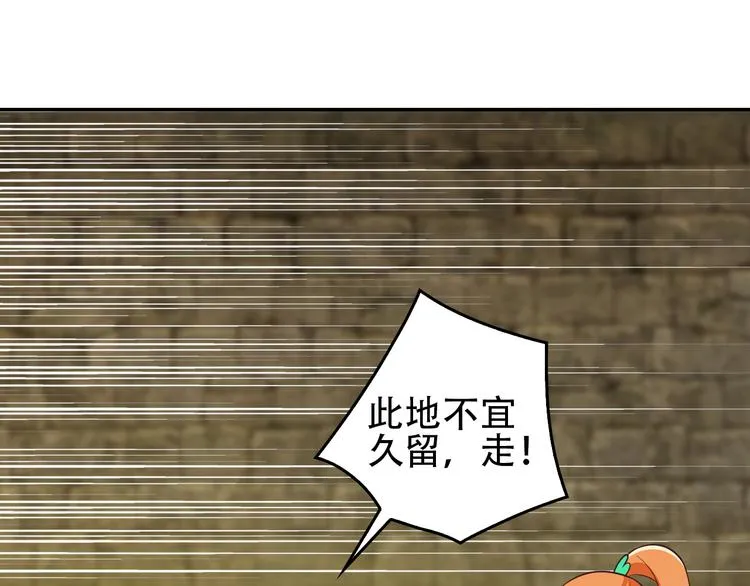 吞下一个修仙世界小说免费阅读漫画,第58话 灵花与恶龙3图