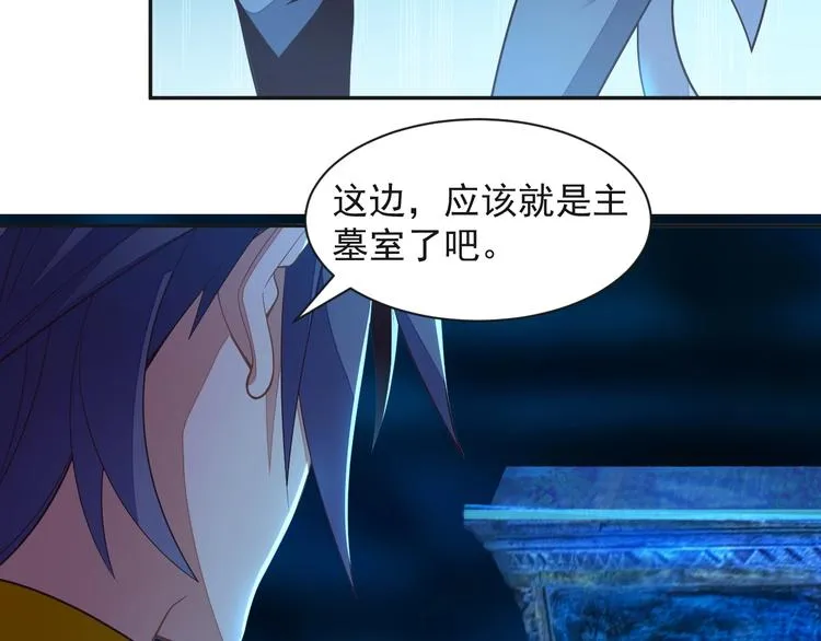 吞下一个修仙世界漫画第50集漫画,第34话 夺舍萧凡4图