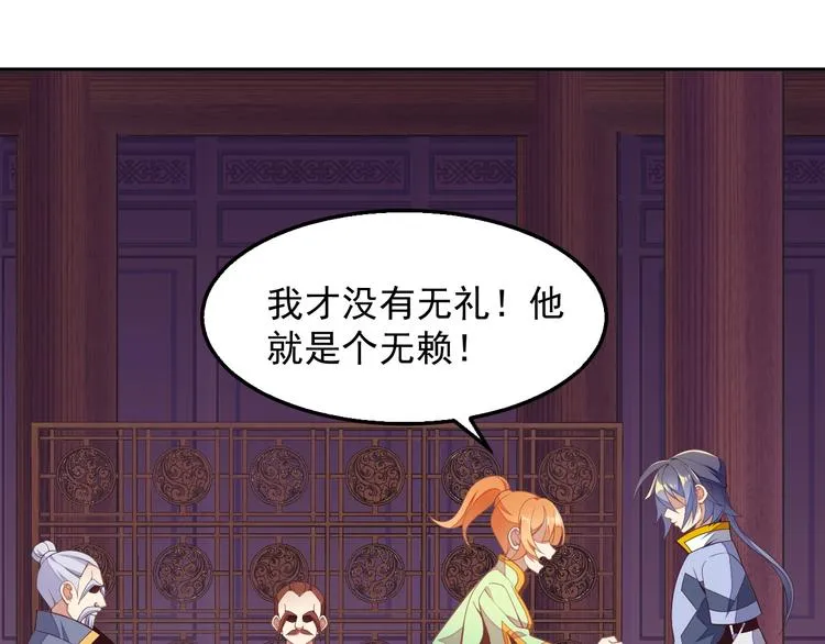 吞下一个修仙世界免费阅读漫画,第40话 无赖治病3图