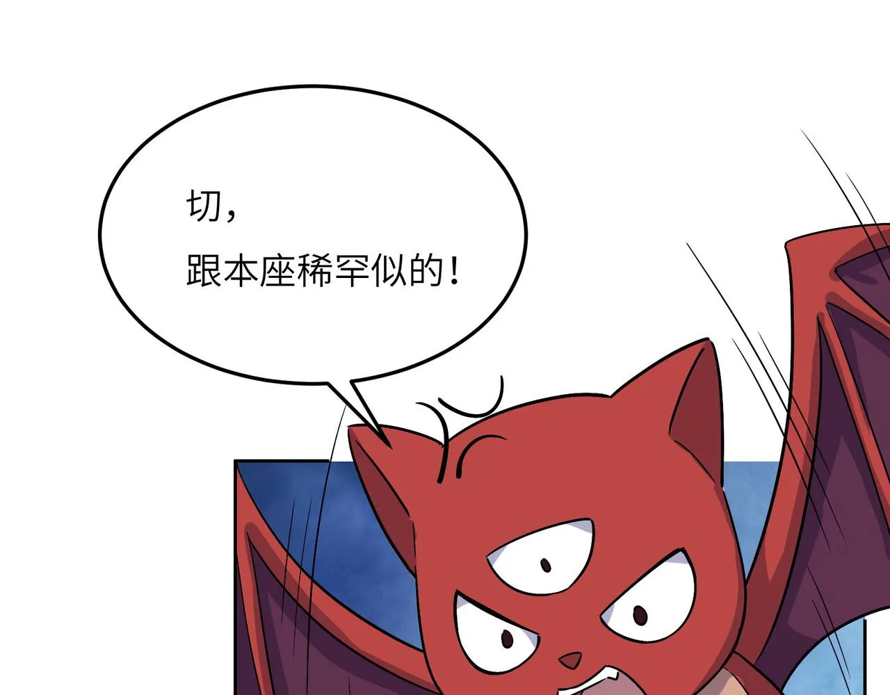 吞下一个修仙世界漫画哪里免费看漫画,第131话 化解内讧3图