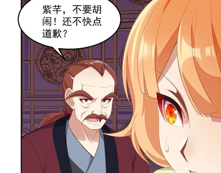 吞下一个修仙世界免费阅读漫画,第40话 无赖治病5图