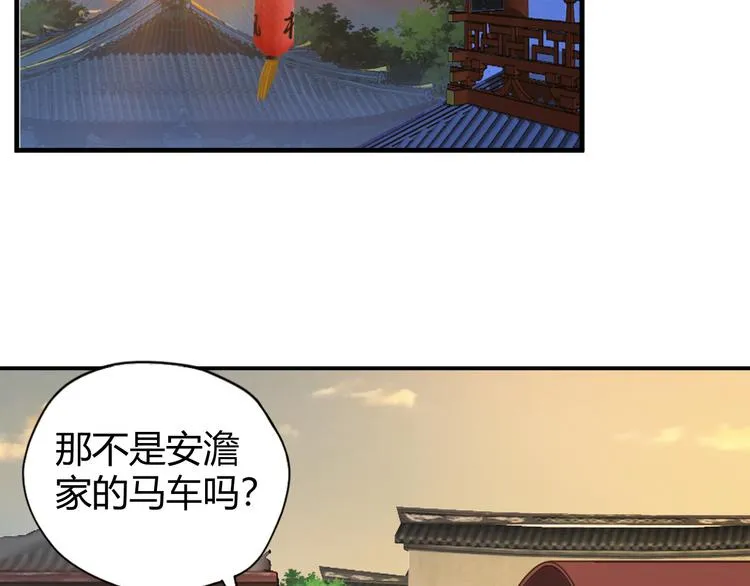 吞下一个修仙世界全集解说漫画,第68话 天骄茶会4图