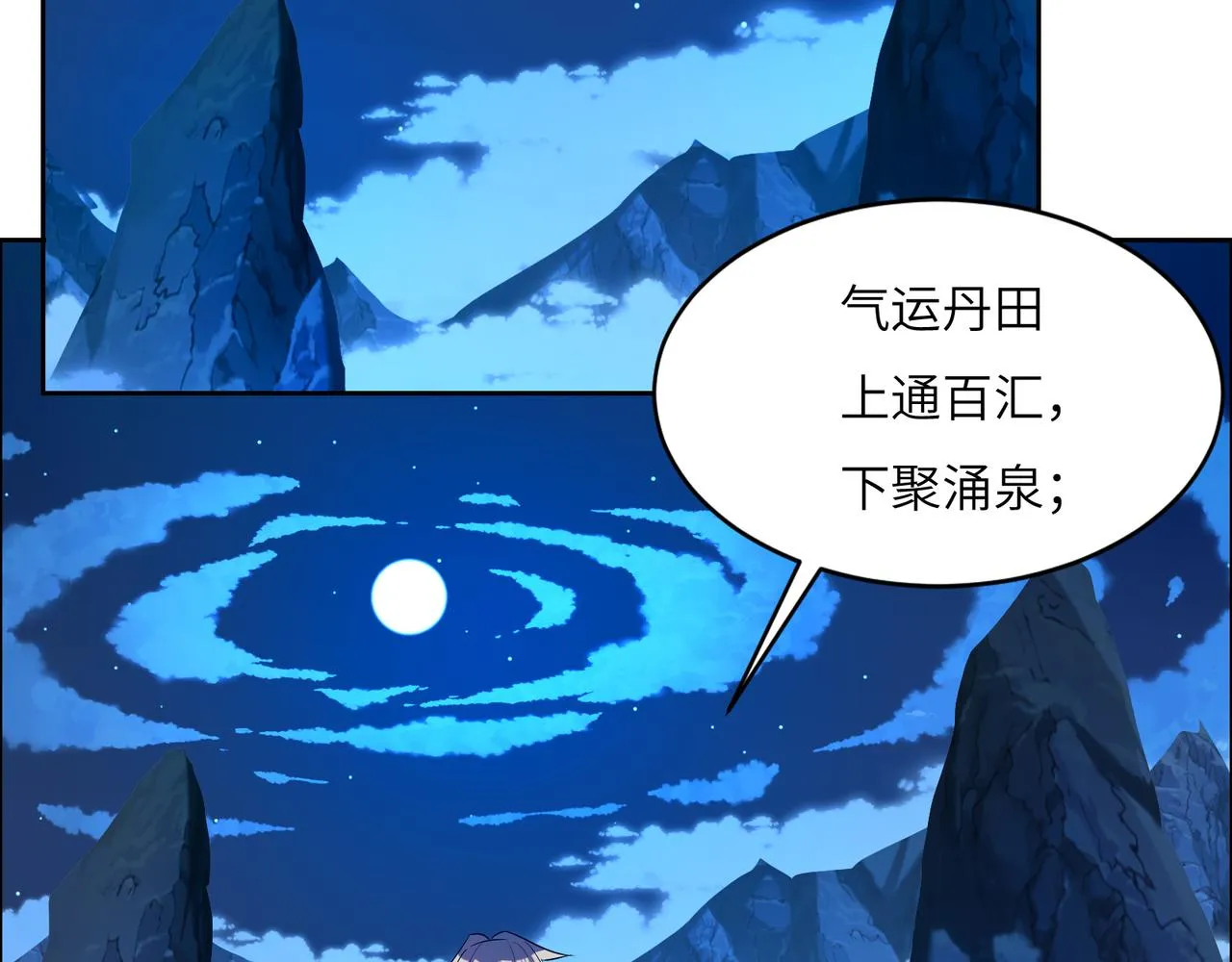 吞下一个修仙世界100话漫画,第111话 部族遇袭！4图