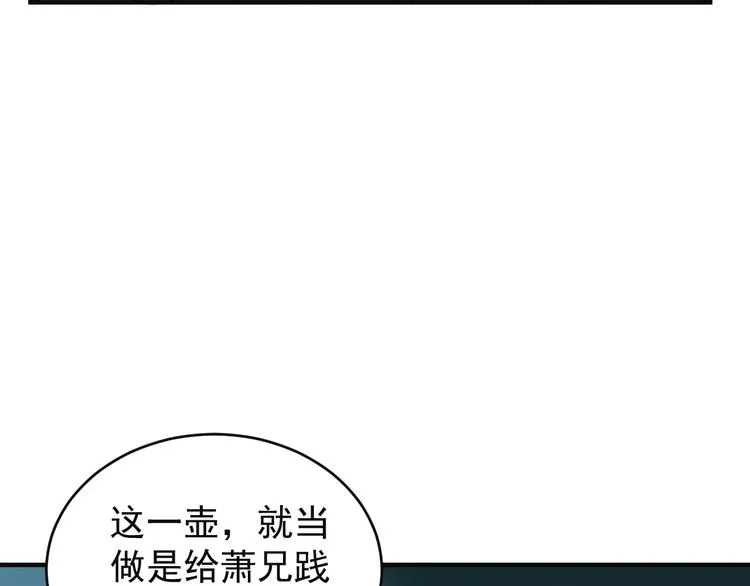 吞下一个修仙世界合集一口气看完漫画,第80话 往事5图