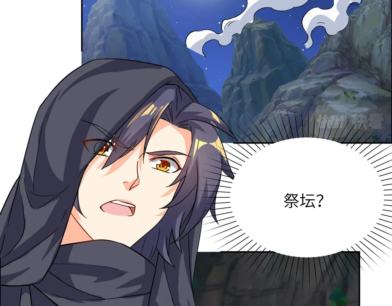 修仙世界沙雕动画漫画,第126话 召唤魔神5图
