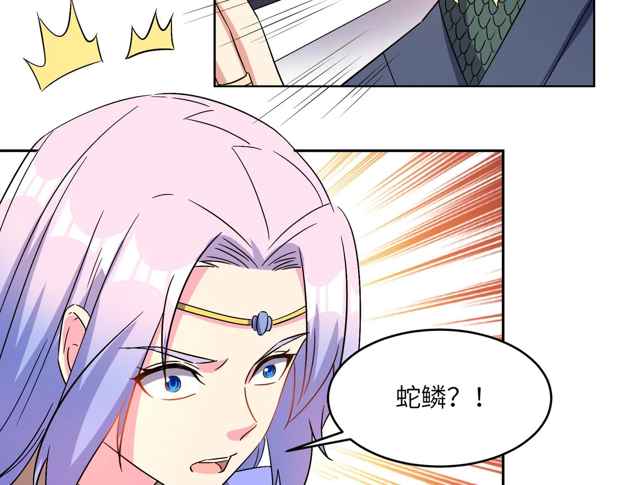 修仙世界沙雕动画漫画,第142话 不过如此5图