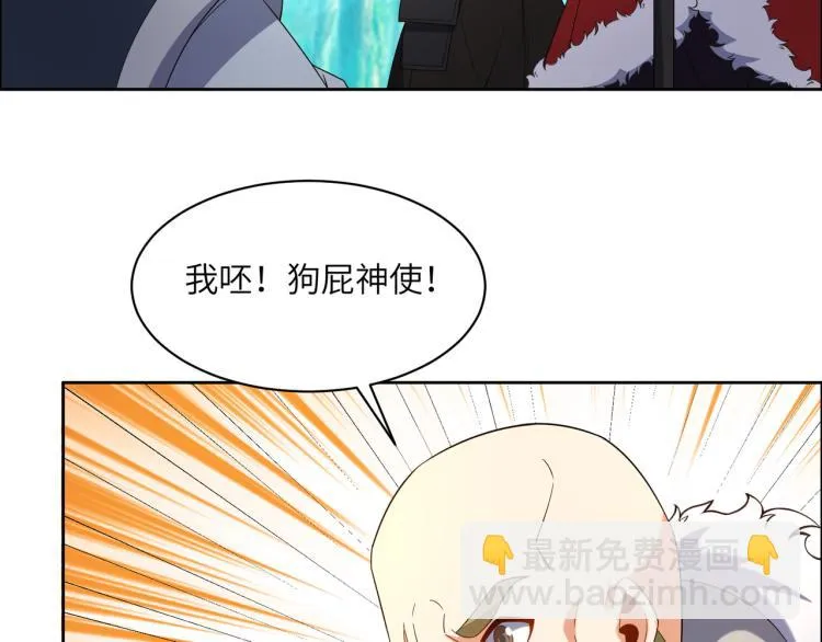 吞下一个修仙世界漫画哪里免费看漫画,第108话 不许跪！5图