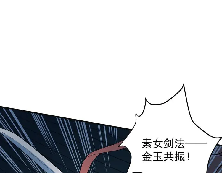 吞下一个修仙世界免费阅读漫画,第77话 破局还是入局3图