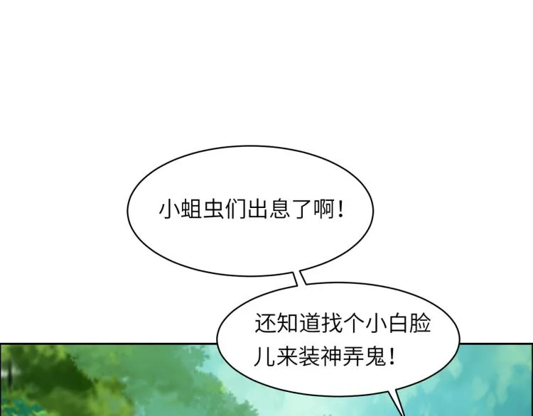 吞下一个修仙世界漫画哪里免费看漫画,第108话 不许跪！3图