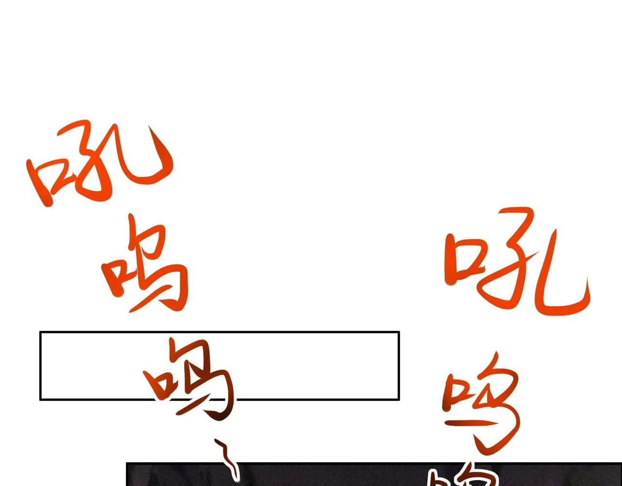 吞下一个修仙世界漫画在线阅读漫画,第153话噬祖3图
