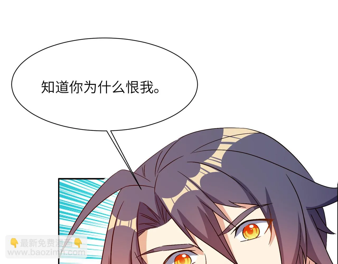 吞下一个修仙世界漫画在线看漫画,第139话 计谋展开3图