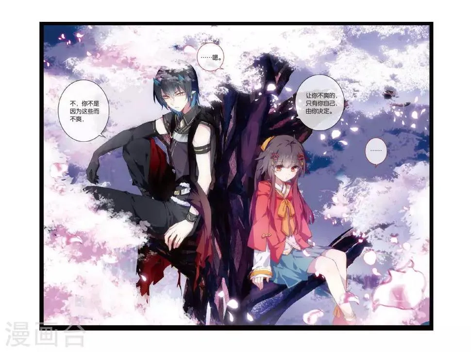 天行轶事第16集漫画,第54话 再相逢3图