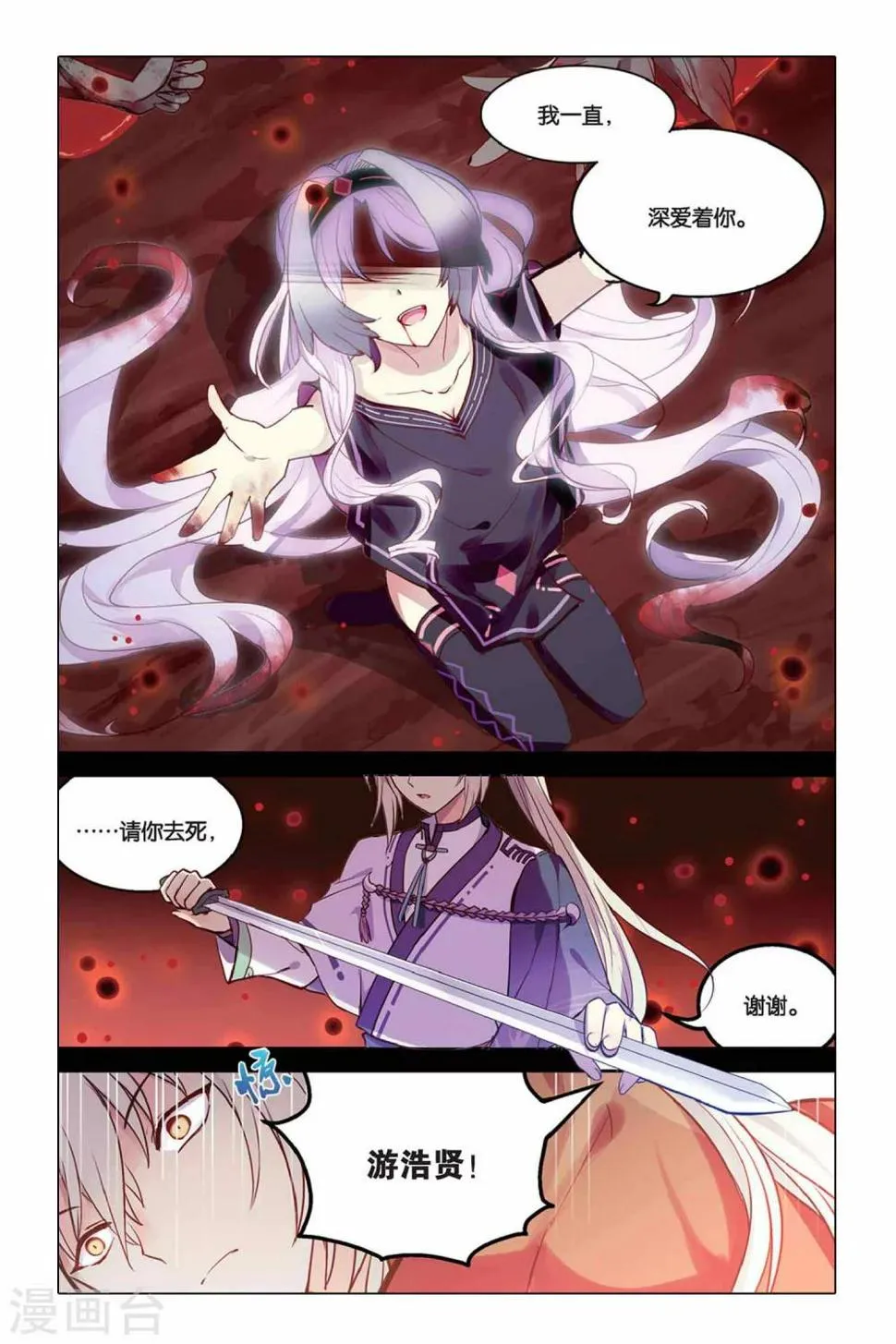 天行轶事免费漫画在线观看漫画,第19话 教导3图