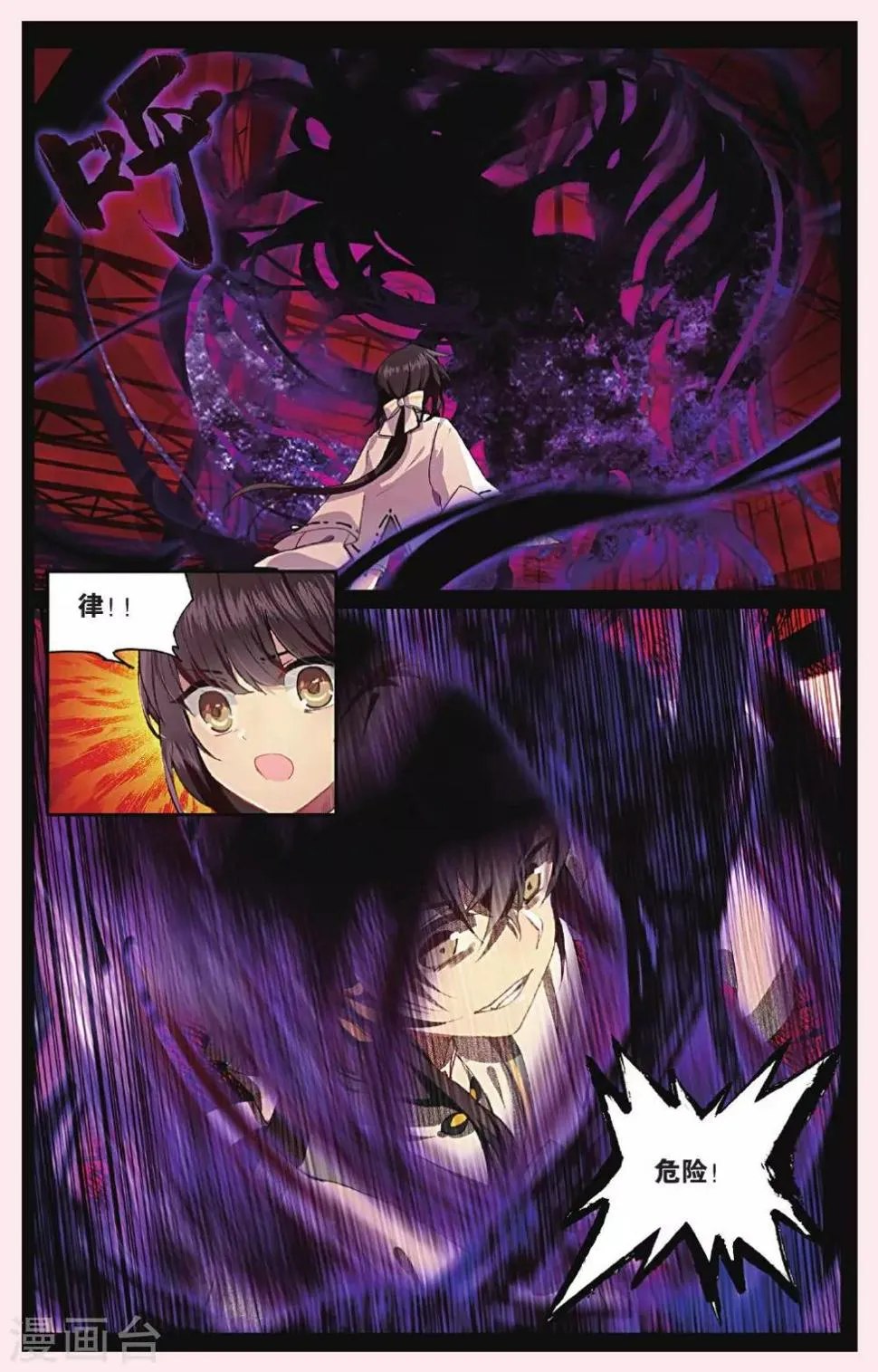 天行轶事漫画免费漫画,第63话 红水灭世5图