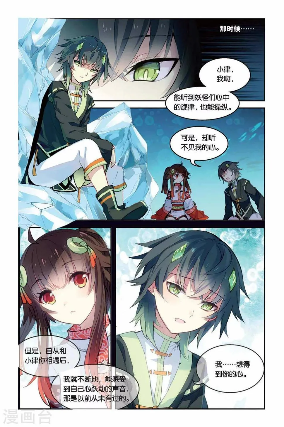天行轶事漫画免费下拉式酷漫屋漫画,第28话 三扇门4图