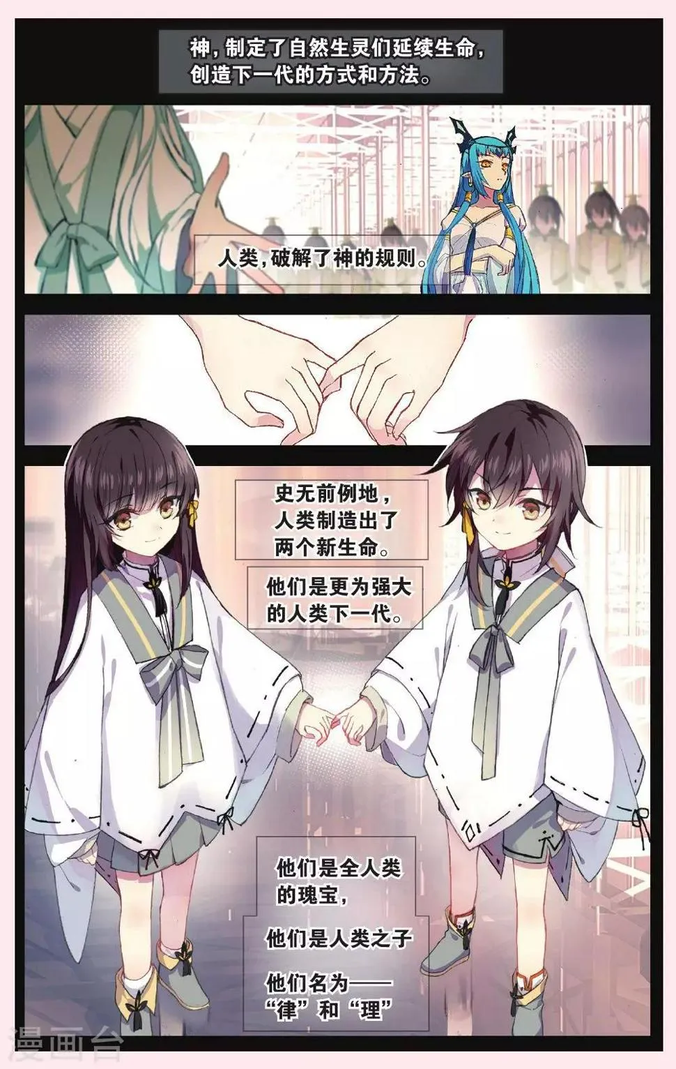 天行轶事漫画免费漫画,第63话 红水灭世2图