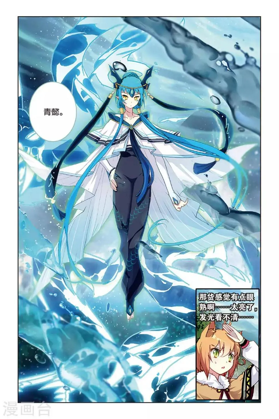 天行轶事动漫免费观看全集漫画,第62话 大战终幕4图