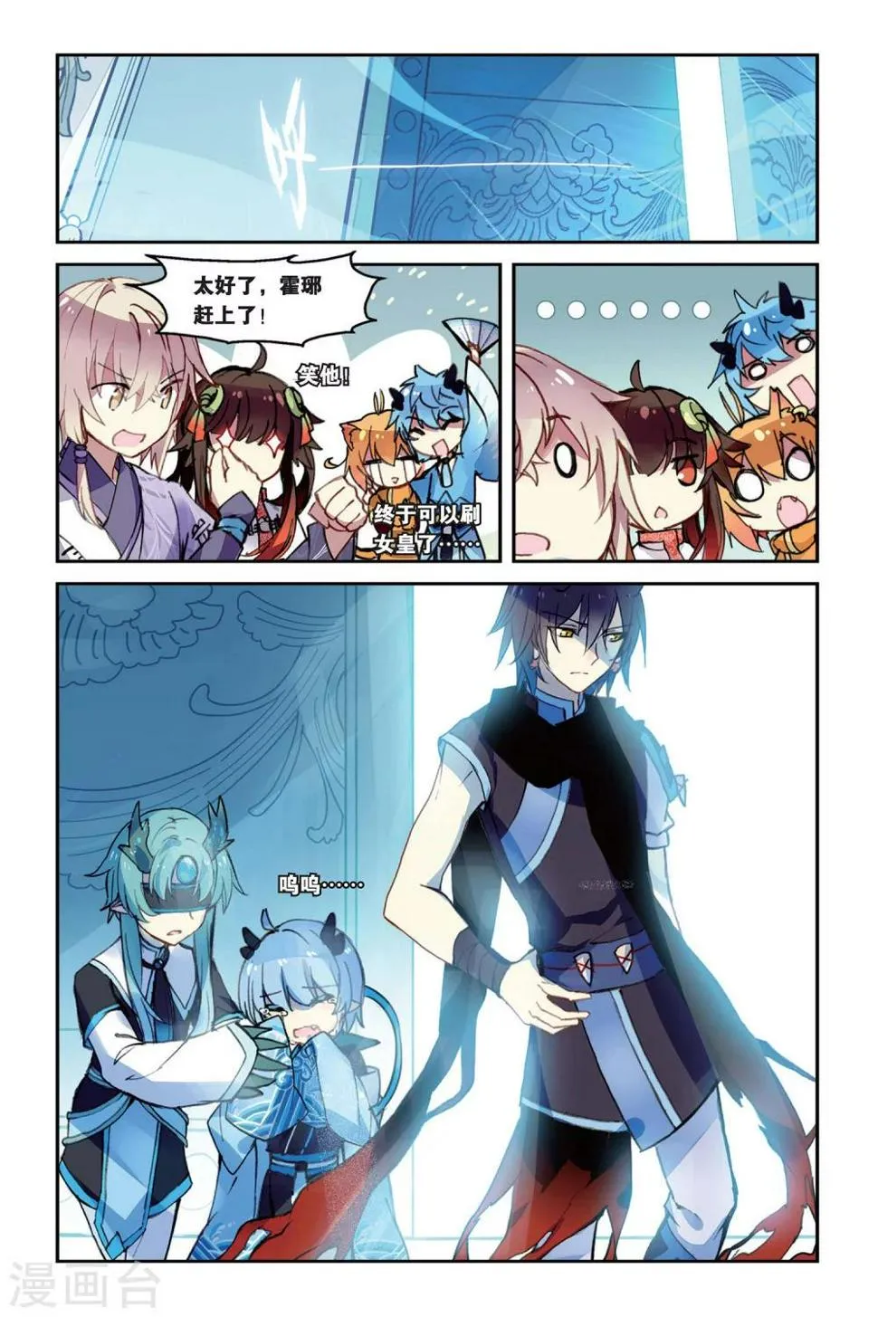 天行轶事合集漫画,第29话 追逐赛5图