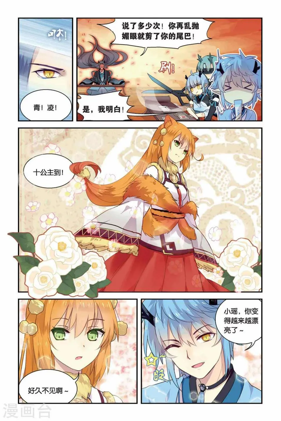 天行轶事1漫画,第13话 地道3图