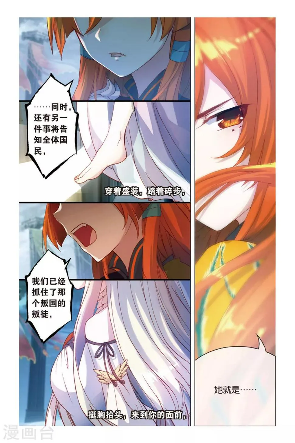 天行轶事漫画全集免费阅读下拉式漫画,第43话 浴火重生2图