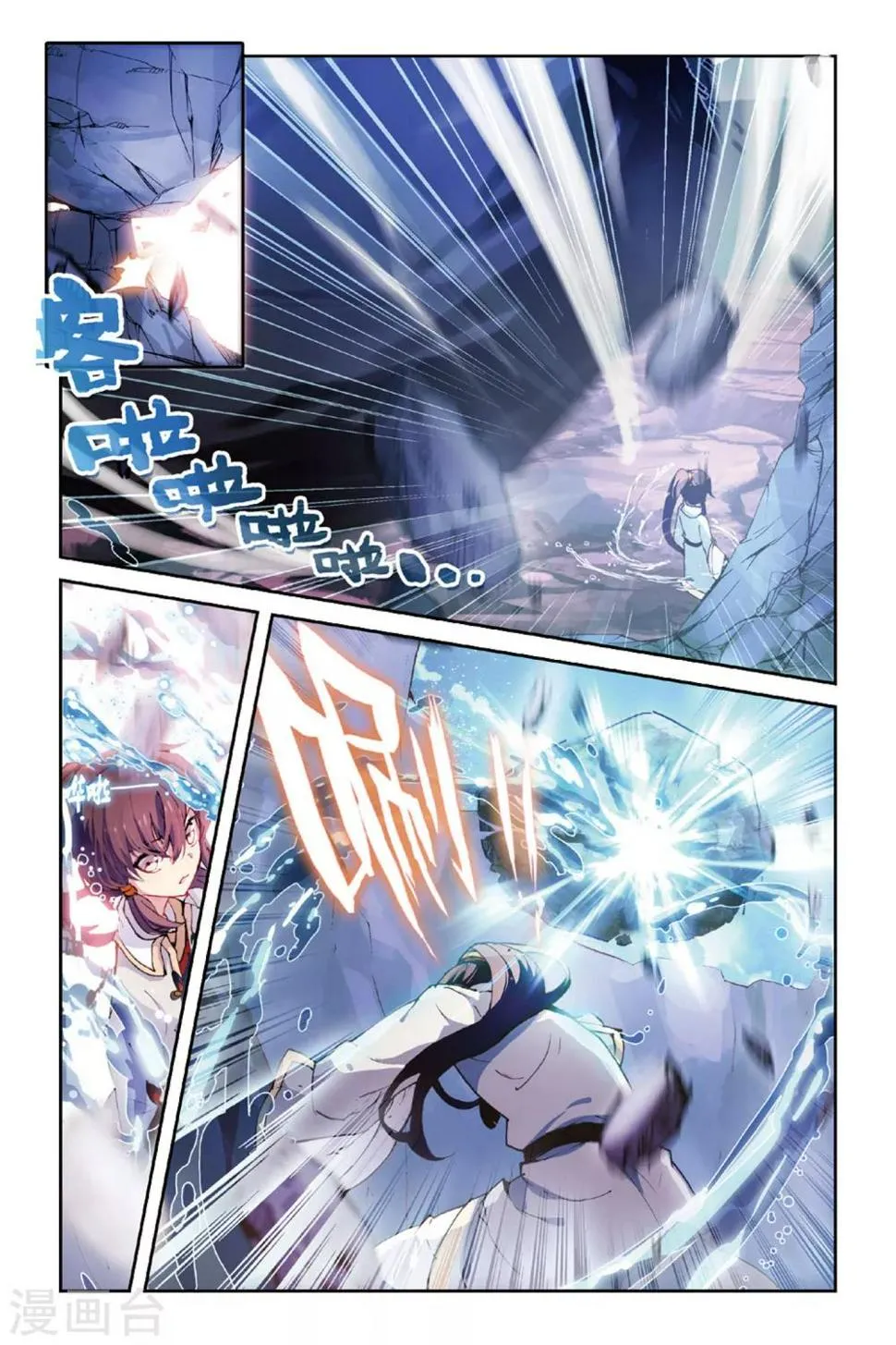 天行轶事漫画版免费下拉式漫画,第46话 初战梼杌5图