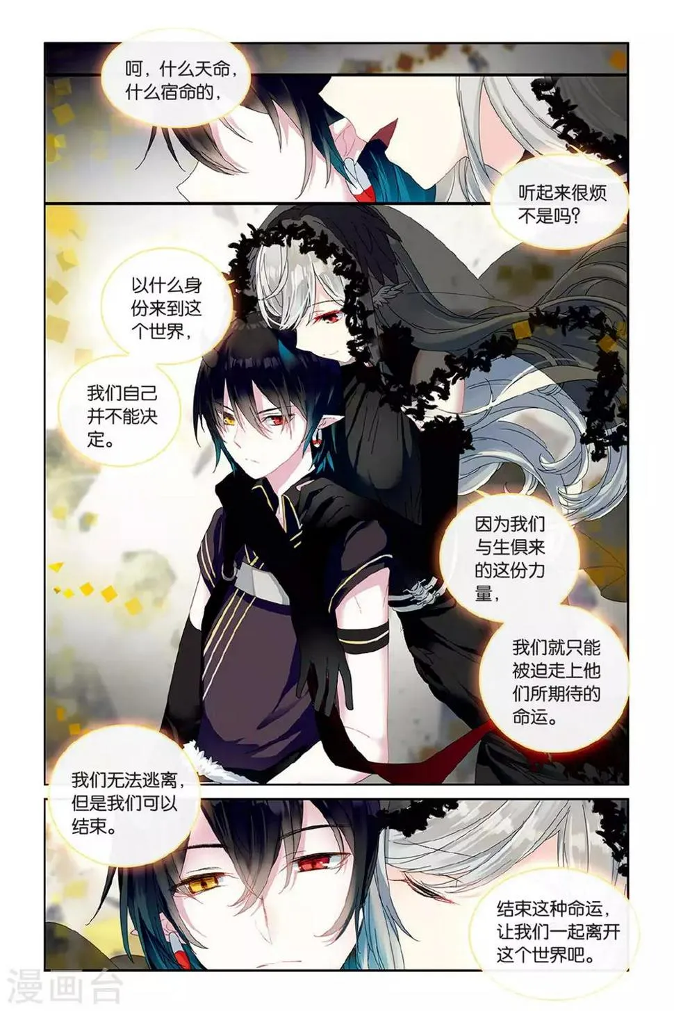 天行轶事漫画版免费下拉式漫画,第59话 回归5图