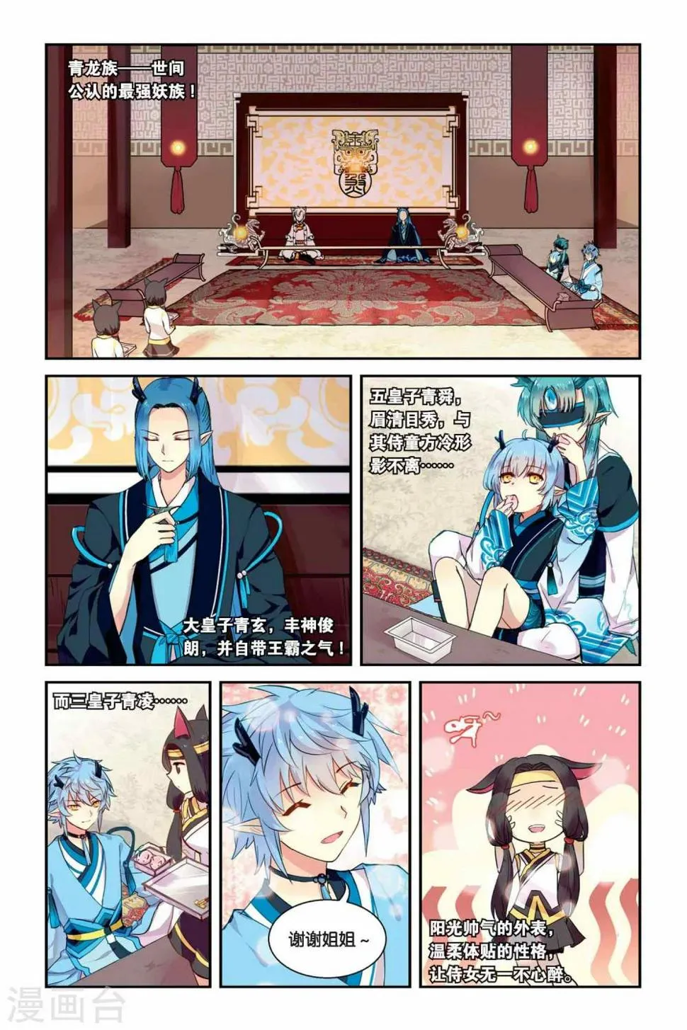 天行轶事1漫画,第13话 地道2图