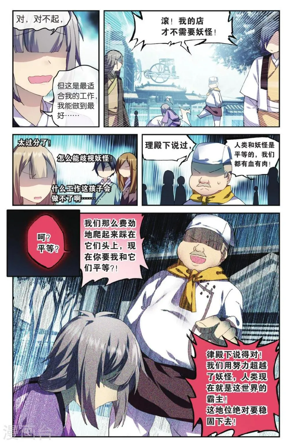 天行轶事番外漫画,第69话 走进人类消失之谜上3图