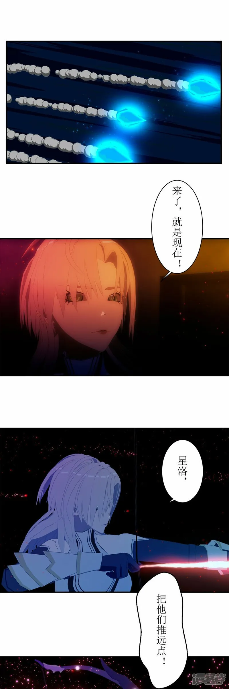 虚拟币叫停名单漫画,第23话 就是现在！2图