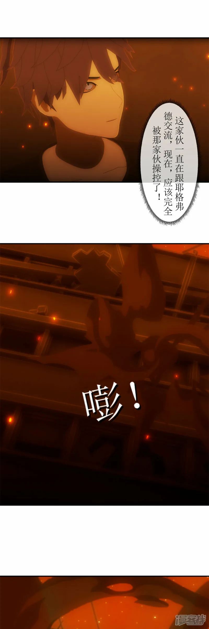 虚境味探第三关漫画,第36话 表演开始5图