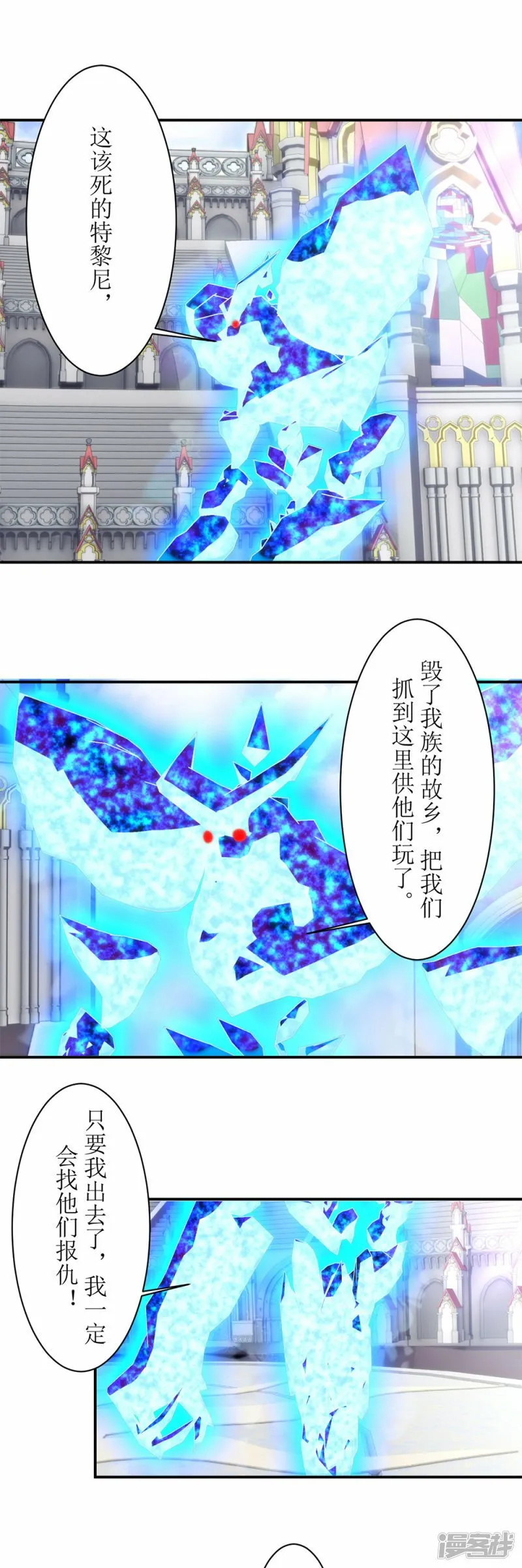 虚境四邪神漫画,第66话 情报2图