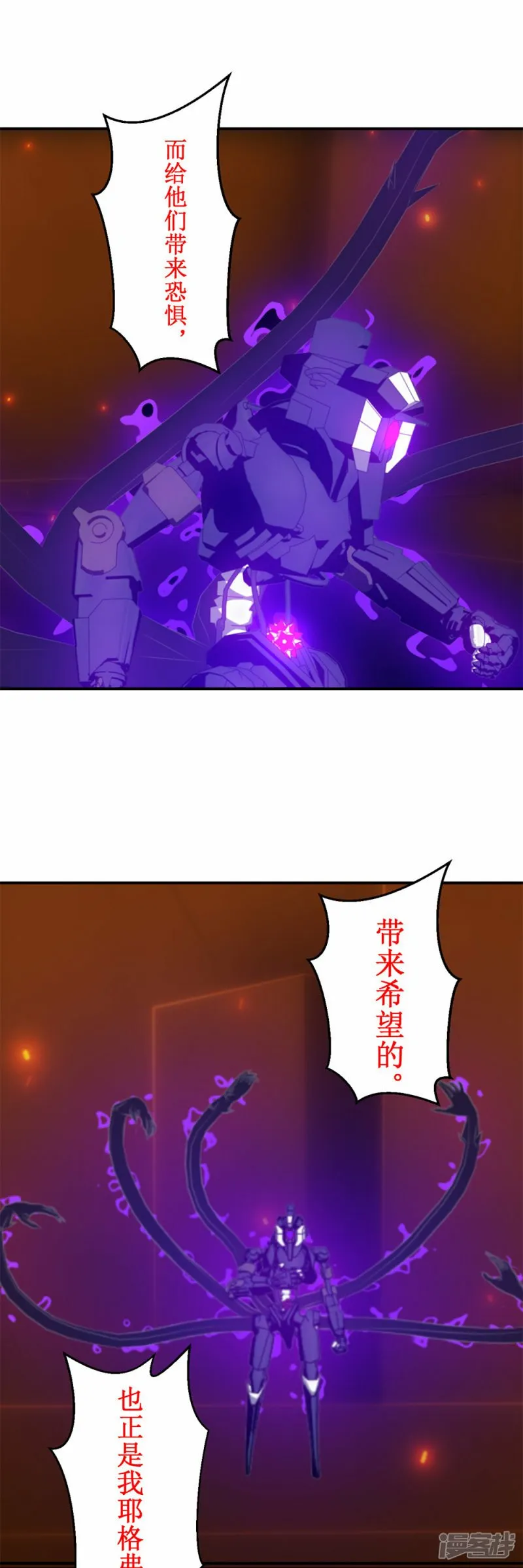 虚境设计漫画,第43话 不是一个量级的选手2图