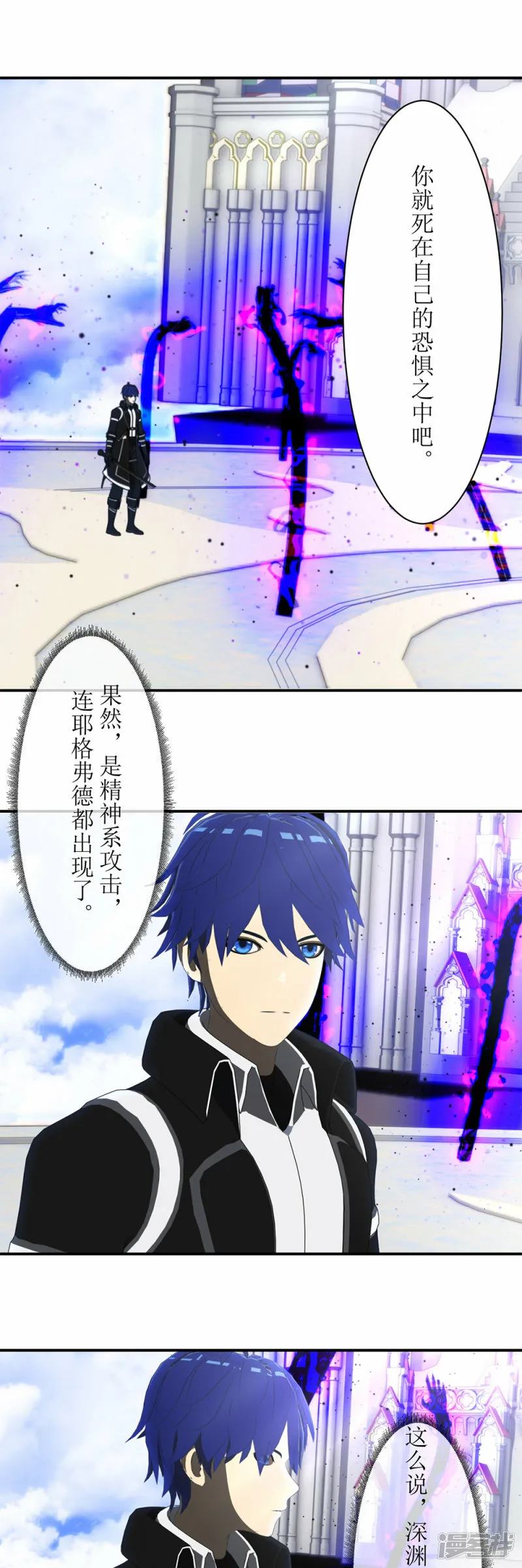 虚境境界介绍漫画,第64话 斩断恐惧5图