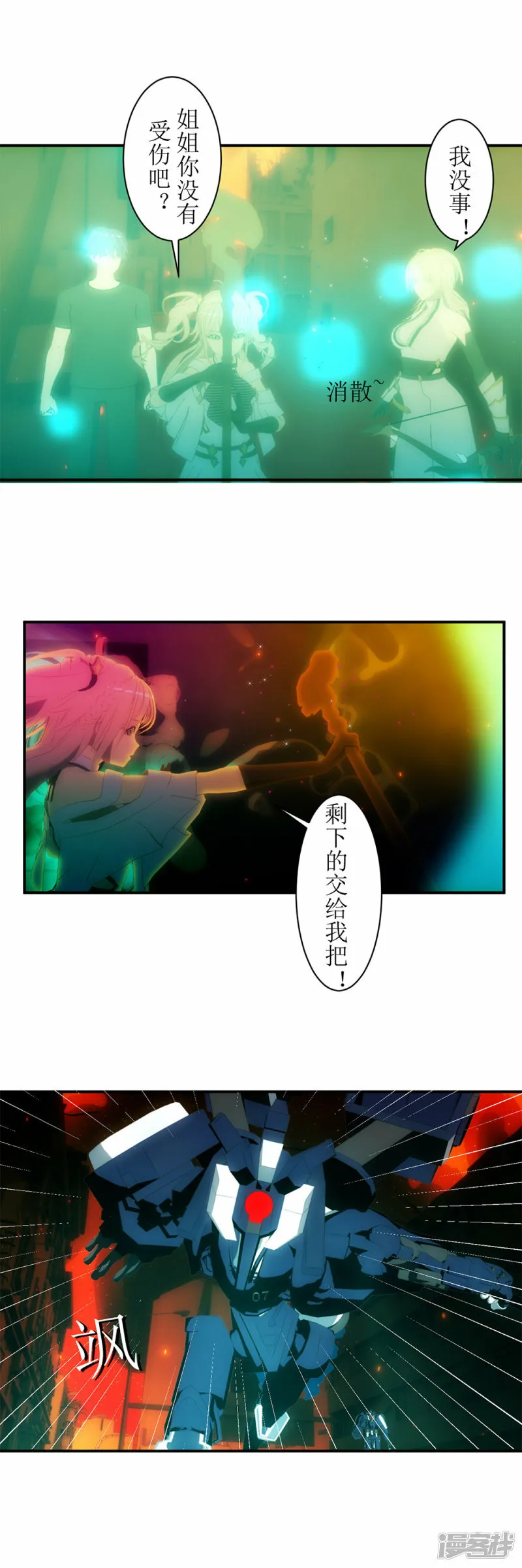 虚境重构讲了什么漫画,第21话 超位魔法4图
