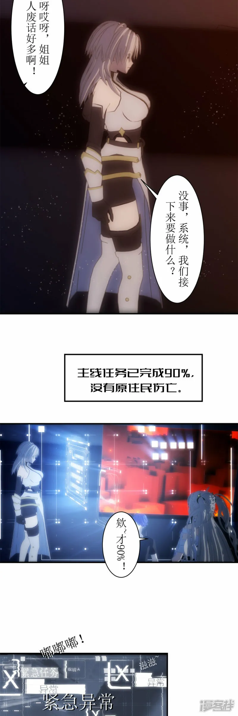 虚境重构漫画一口气看完漫画,第8话 喂，你叫什么名字5图