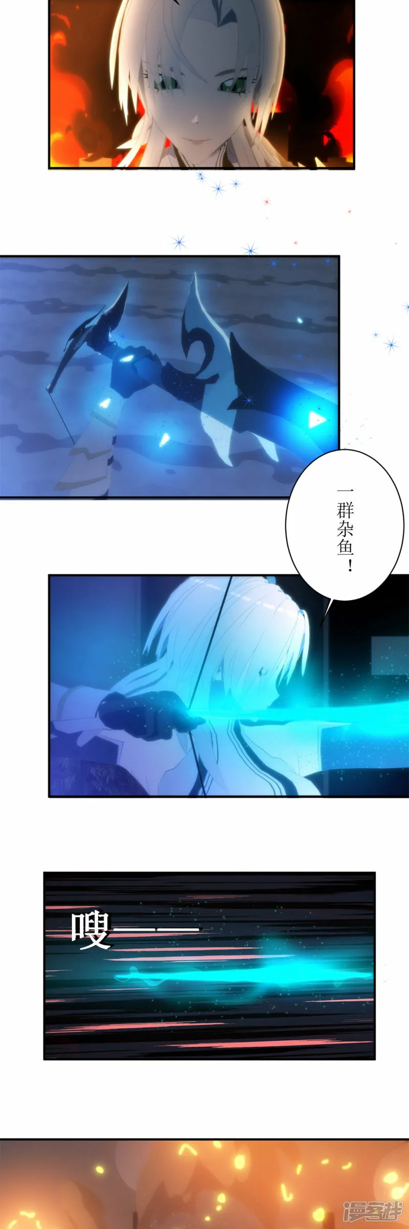 虚境与实境的关系漫画,第5话 天降的救命稻草3图
