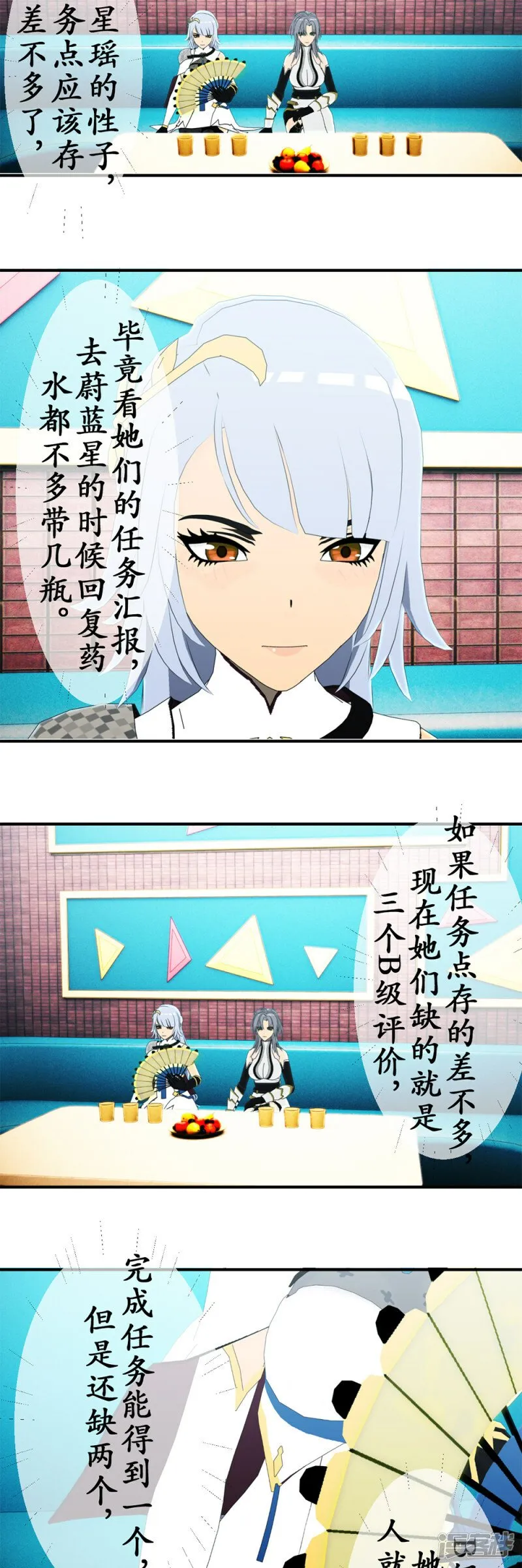 徐景中漫画,第71话 无限生长的史莱姆3图