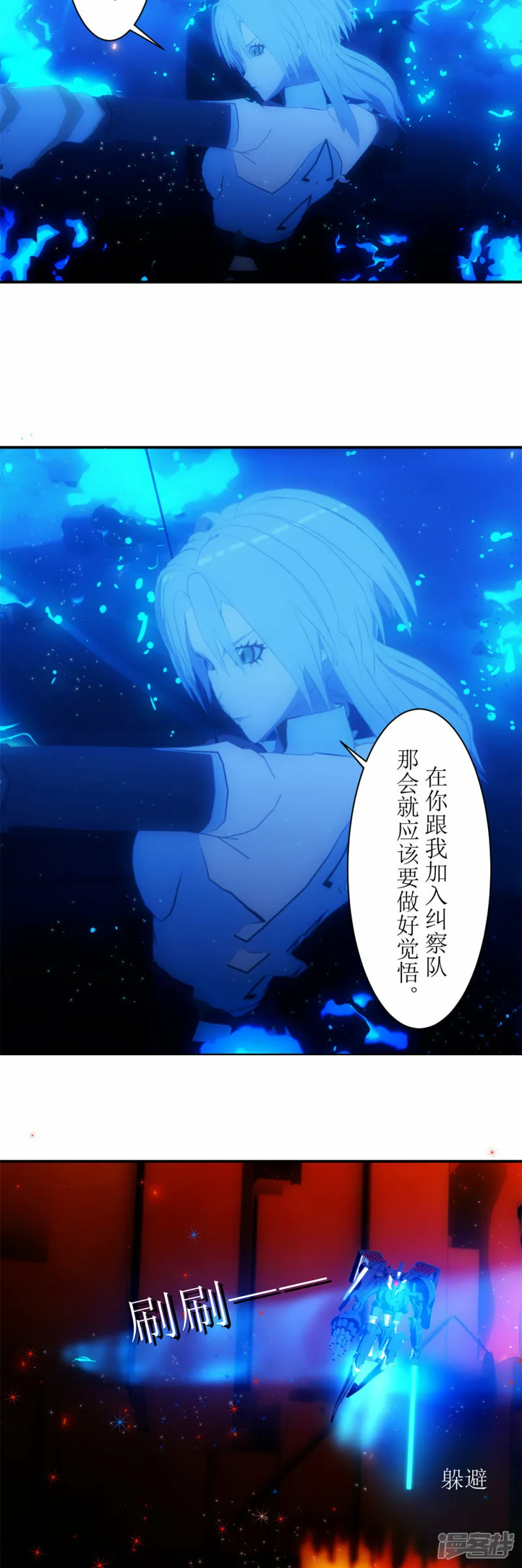 虚拟人概念股漫画,第13话 目标是我？4图