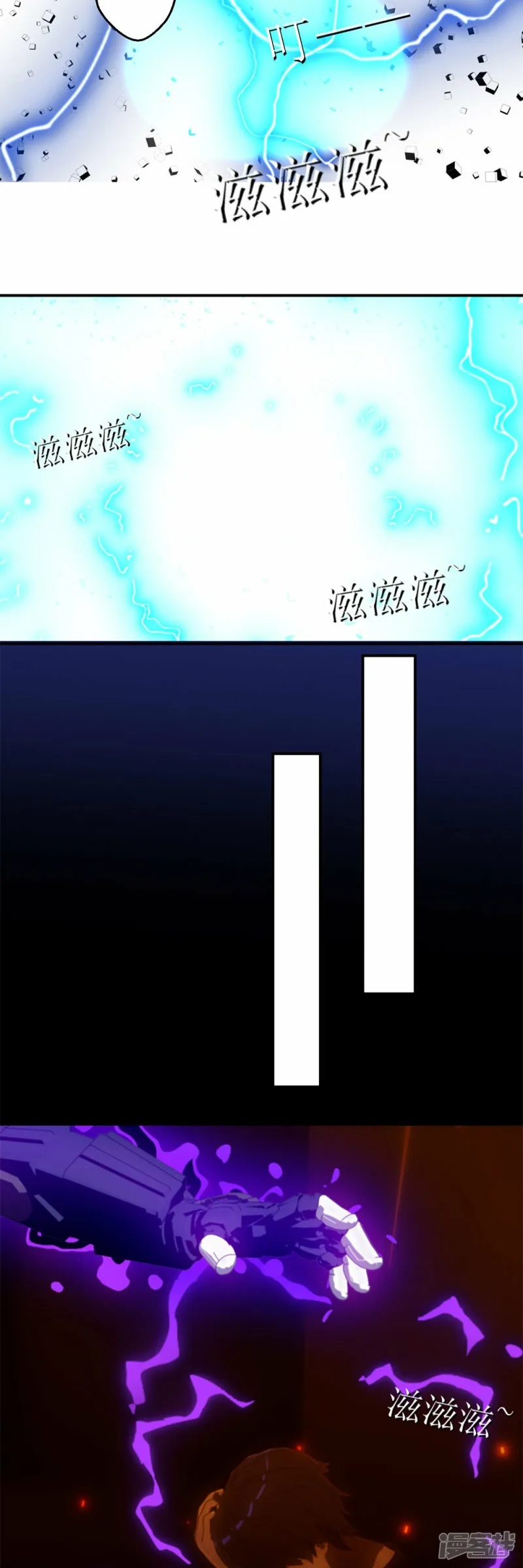 虚境空明漫画,第46话 审判之力5图