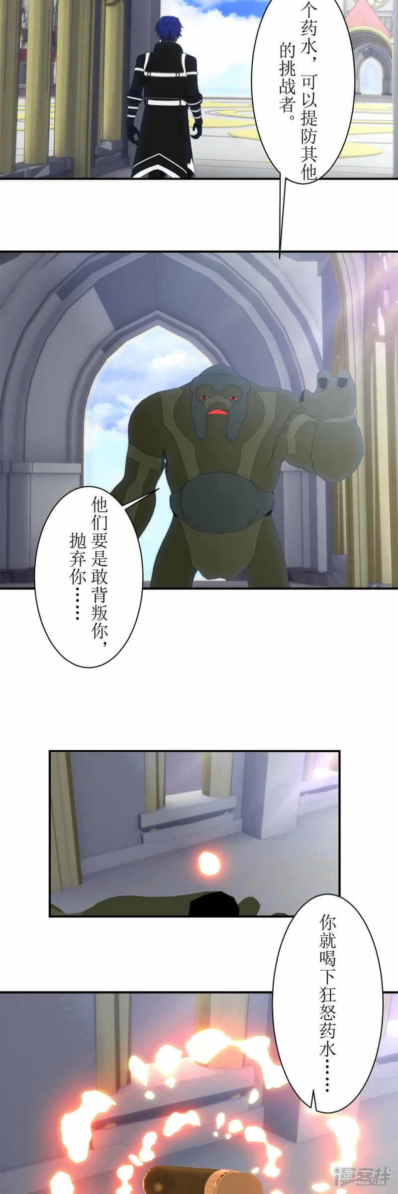 徐景中漫画,第62话 深渊小恶魔4图