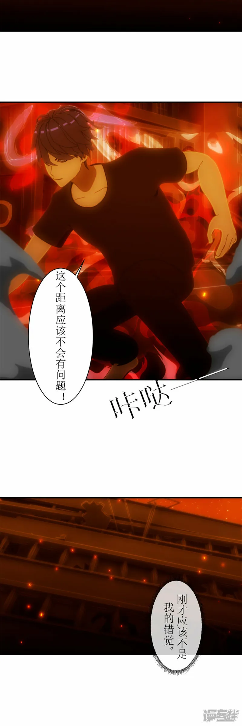 虚境味探第三关漫画,第36话 表演开始4图