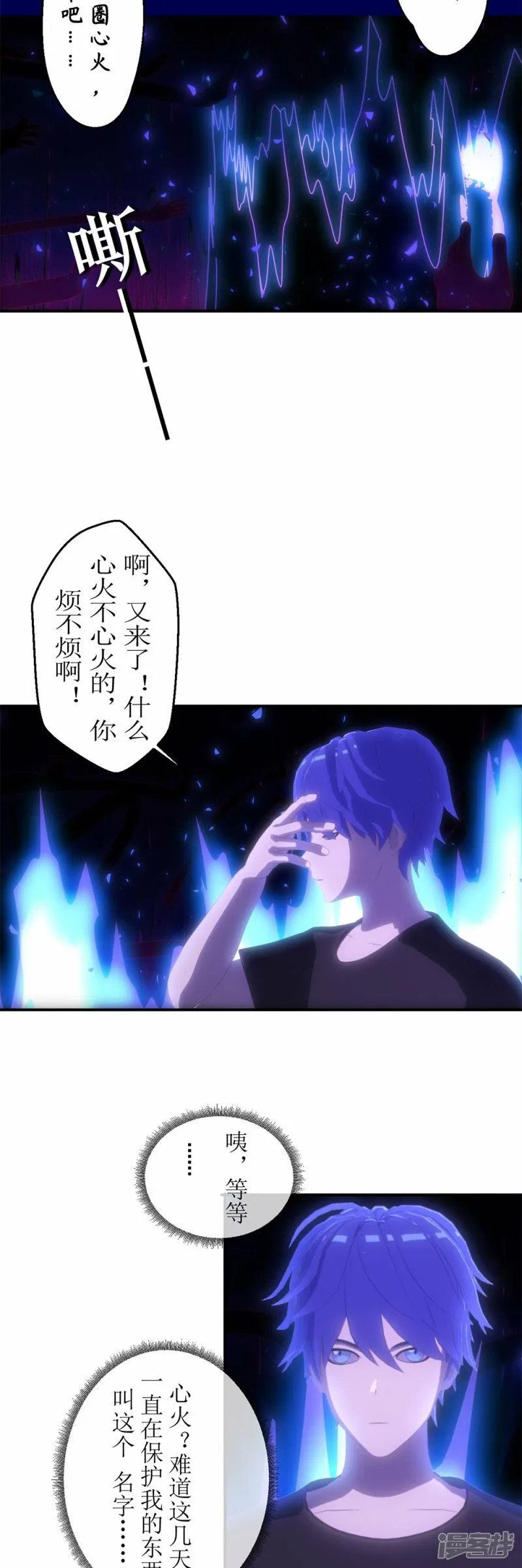 虚境重构在线观看漫画,第1话 不断重复的梦5图