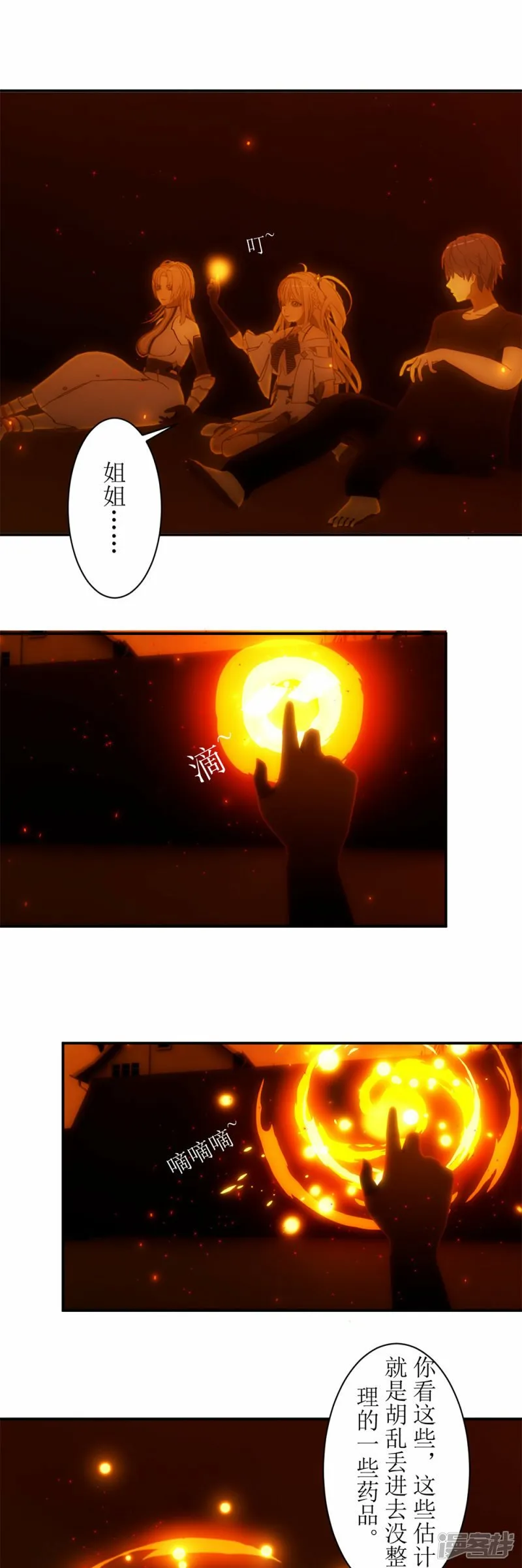 虚境危情短剧漫画,第27话 我真的喝过这种药水！2图