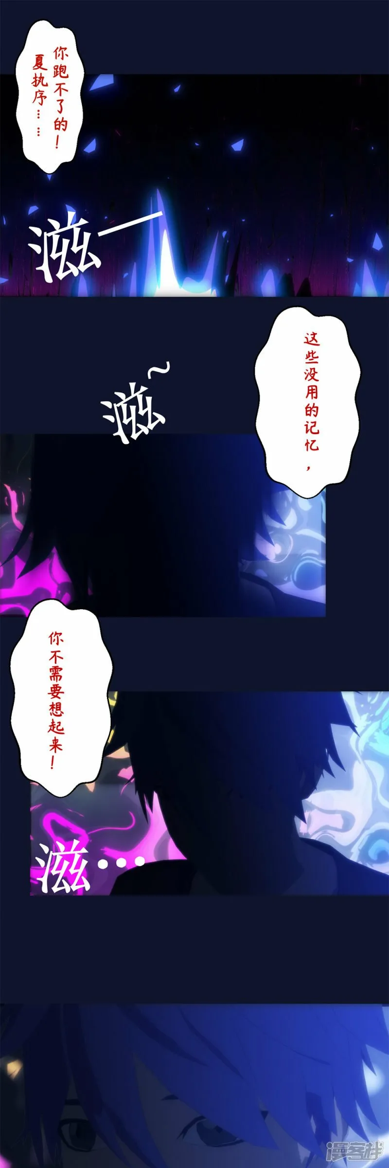 虚境危情短剧漫画,第2话 任务无法完成2图